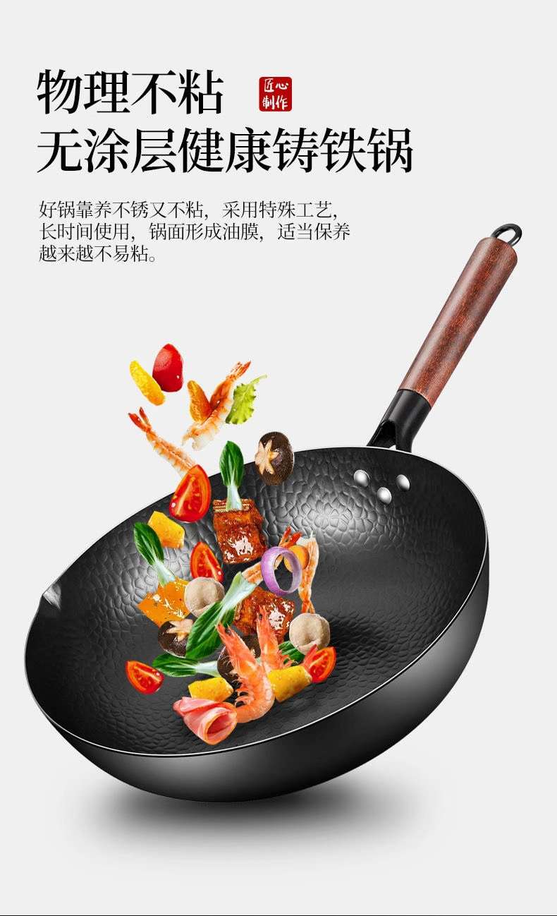 32 cm forged wok