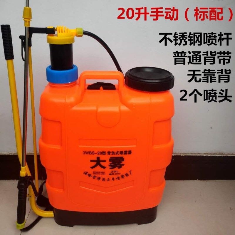 20升手动喷雾器手压式喷雾器农用打农药机消毒防疫背负式电动喷雾机器细节图