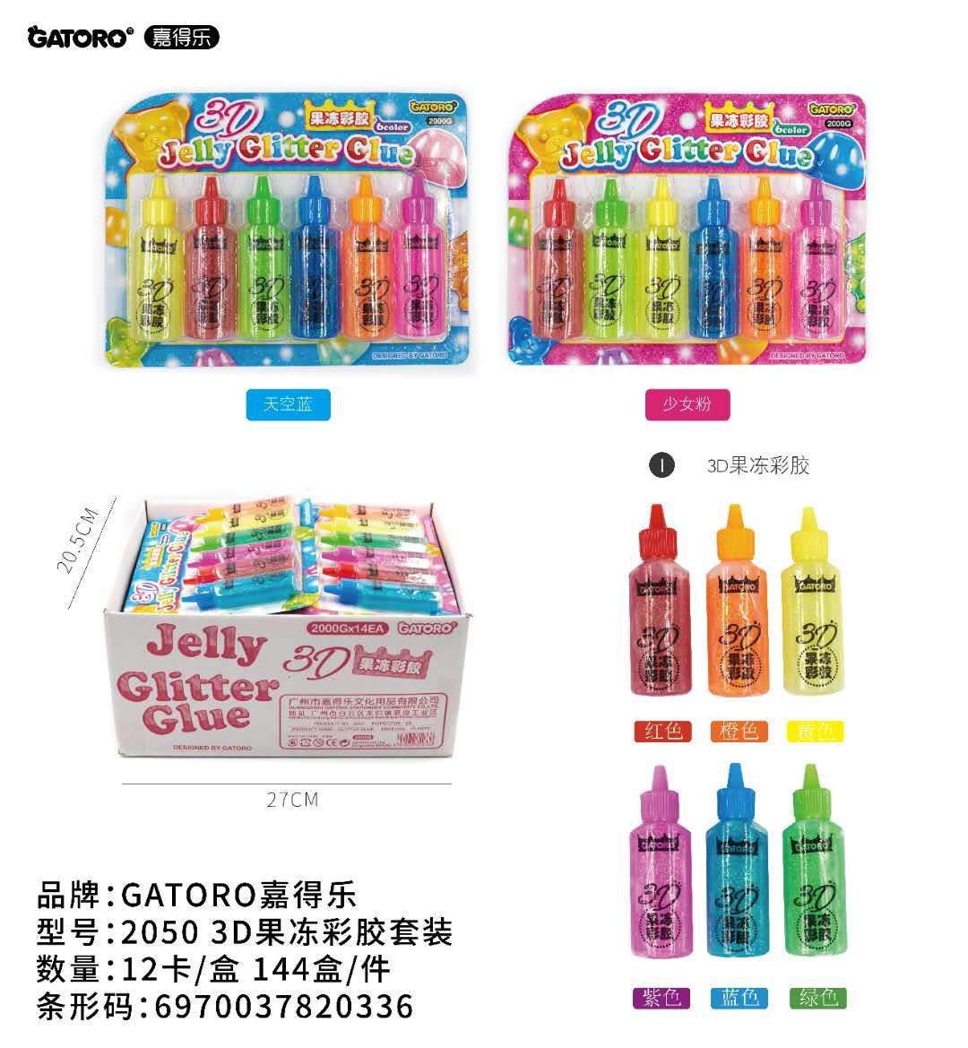 2050新胶2050新胶2050新胶2050新胶