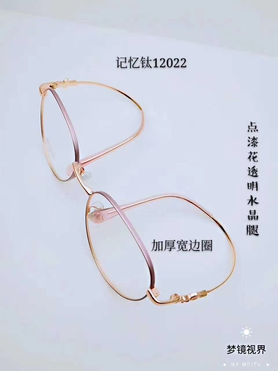 The glasses frame is super light