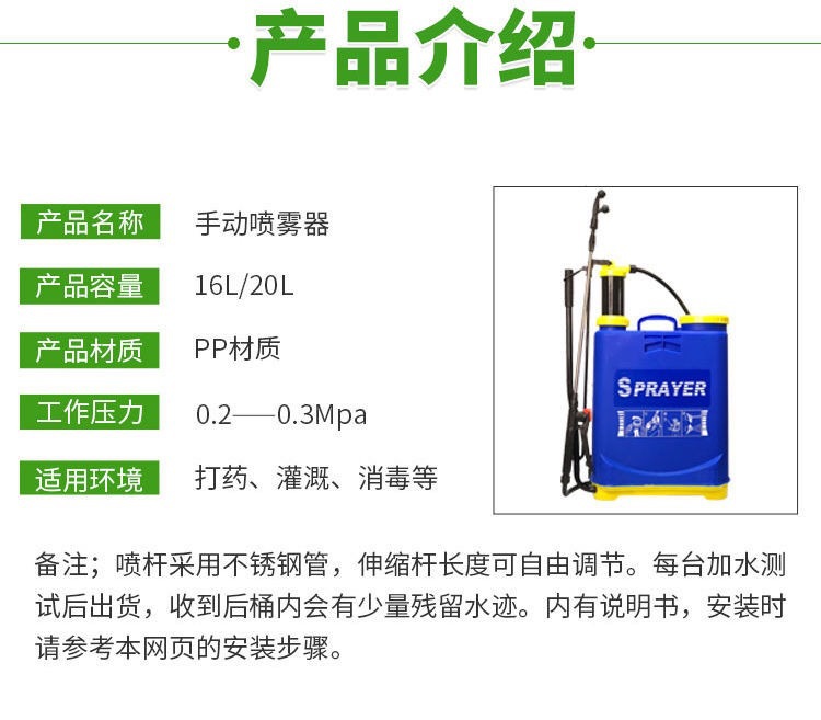 16L手动喷雾器农用手压式打农药机背负式手动防疫消毒机消毒喷壶详情图7