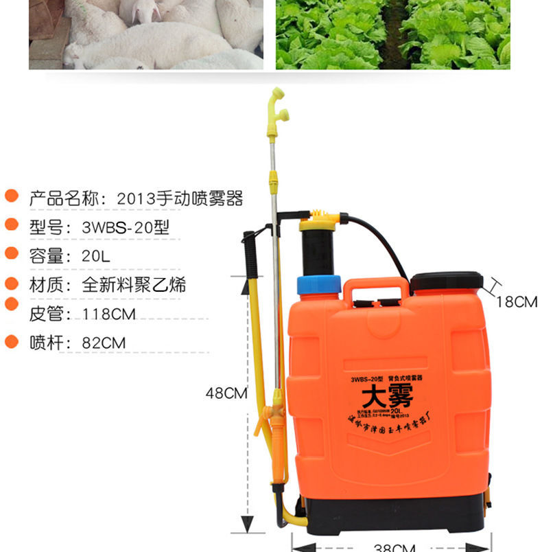 20升手动喷雾器手压式喷雾器农用打农药机消毒防疫背负式电动喷雾机器详情图7