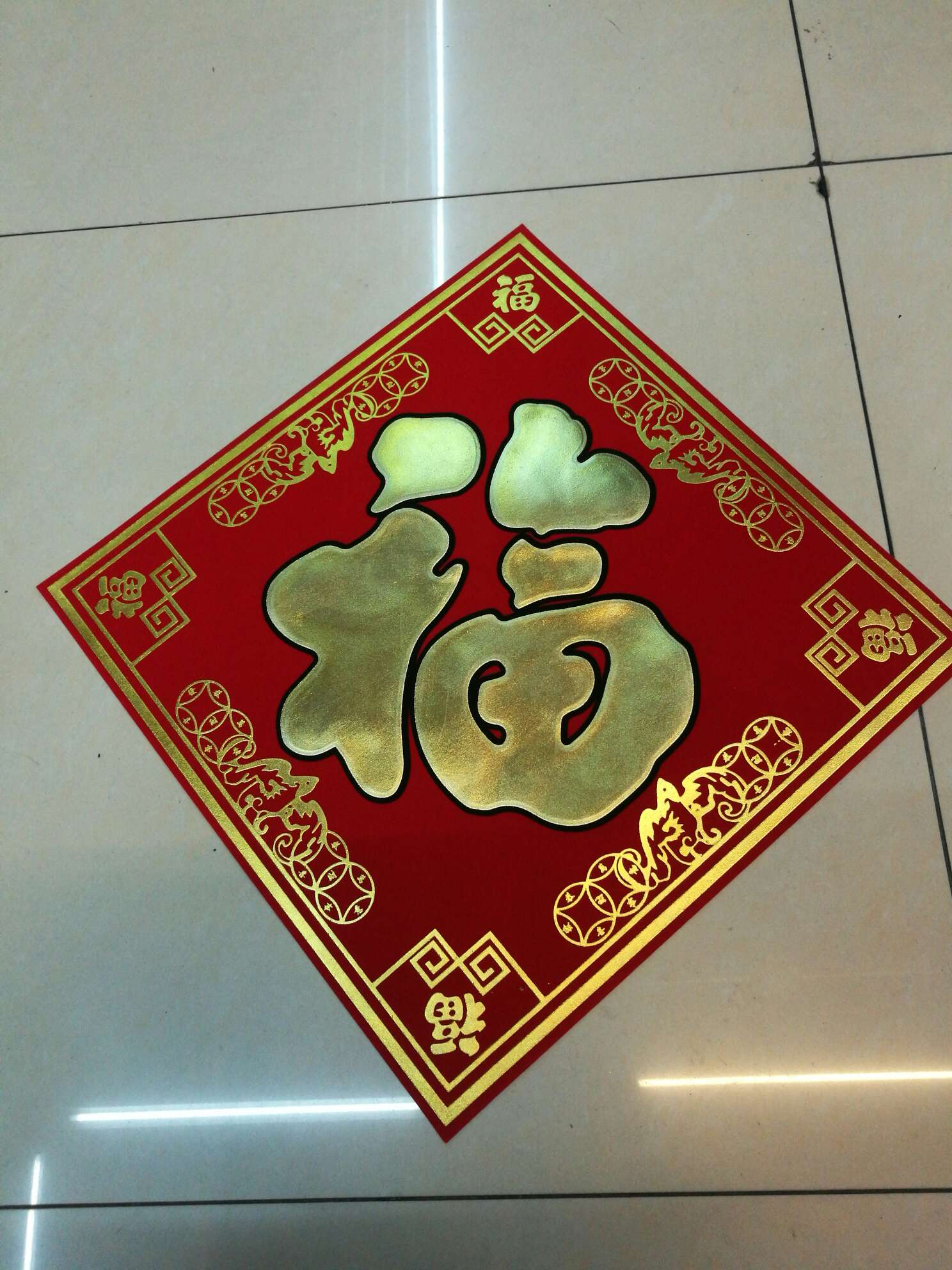 40绒布福，中堂画，节庆用品春节用品，绒布，装饰画