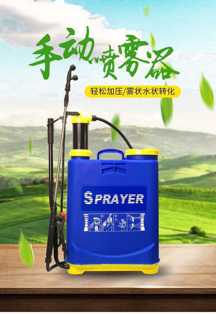 16L手动喷雾器农用手压式打农药机背负式手动防疫消毒机消毒喷壶详情图5