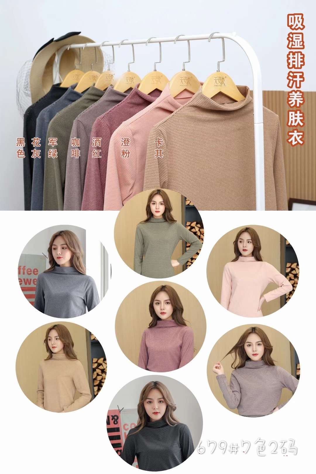 女士条纹打底衫双面绒中领