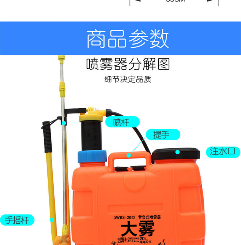 20升手动喷雾器手压式喷雾器农用打农药机消毒防疫背负式电动喷雾机器详情图7