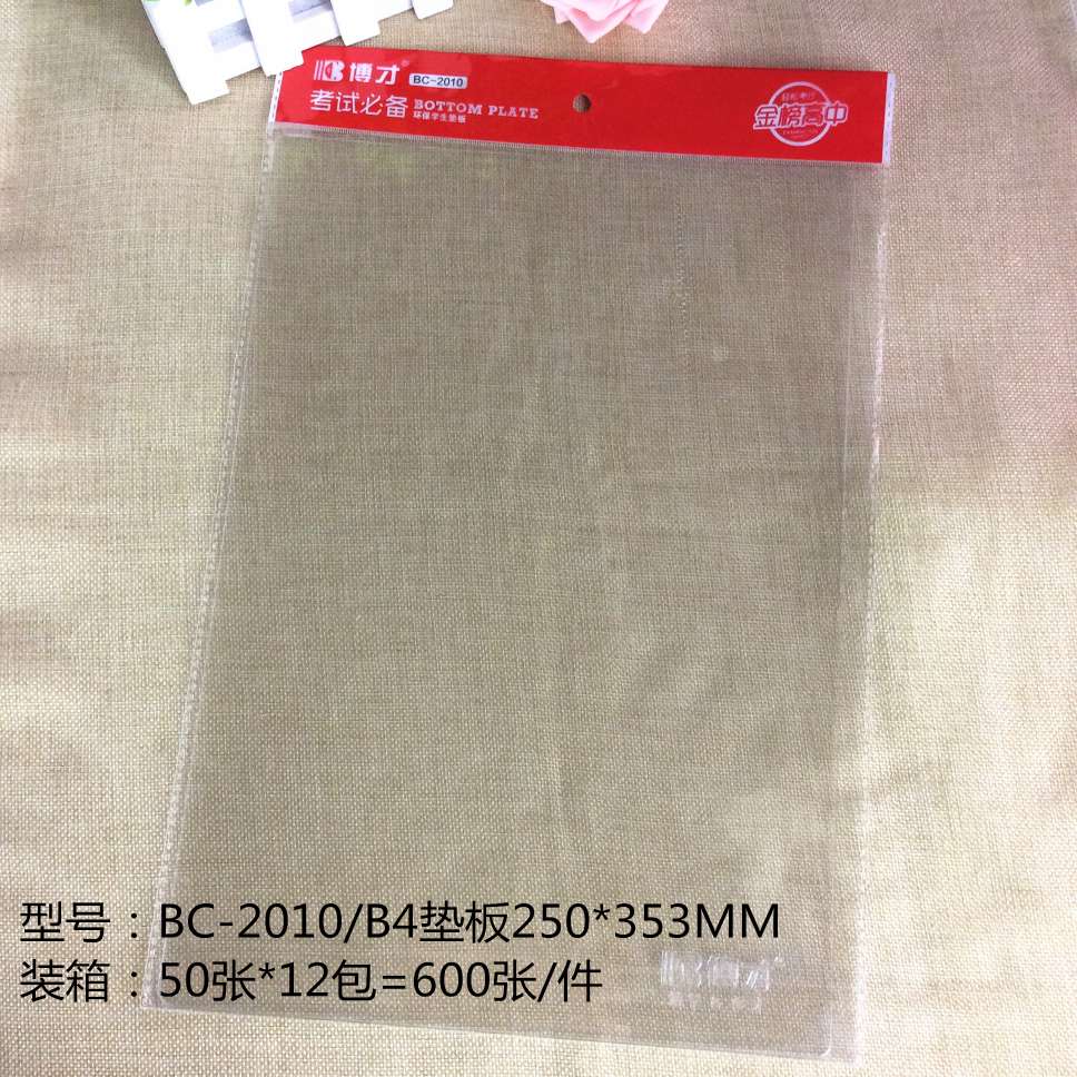 Bocai 2010 B4 transparent Pad Factory Direct sales