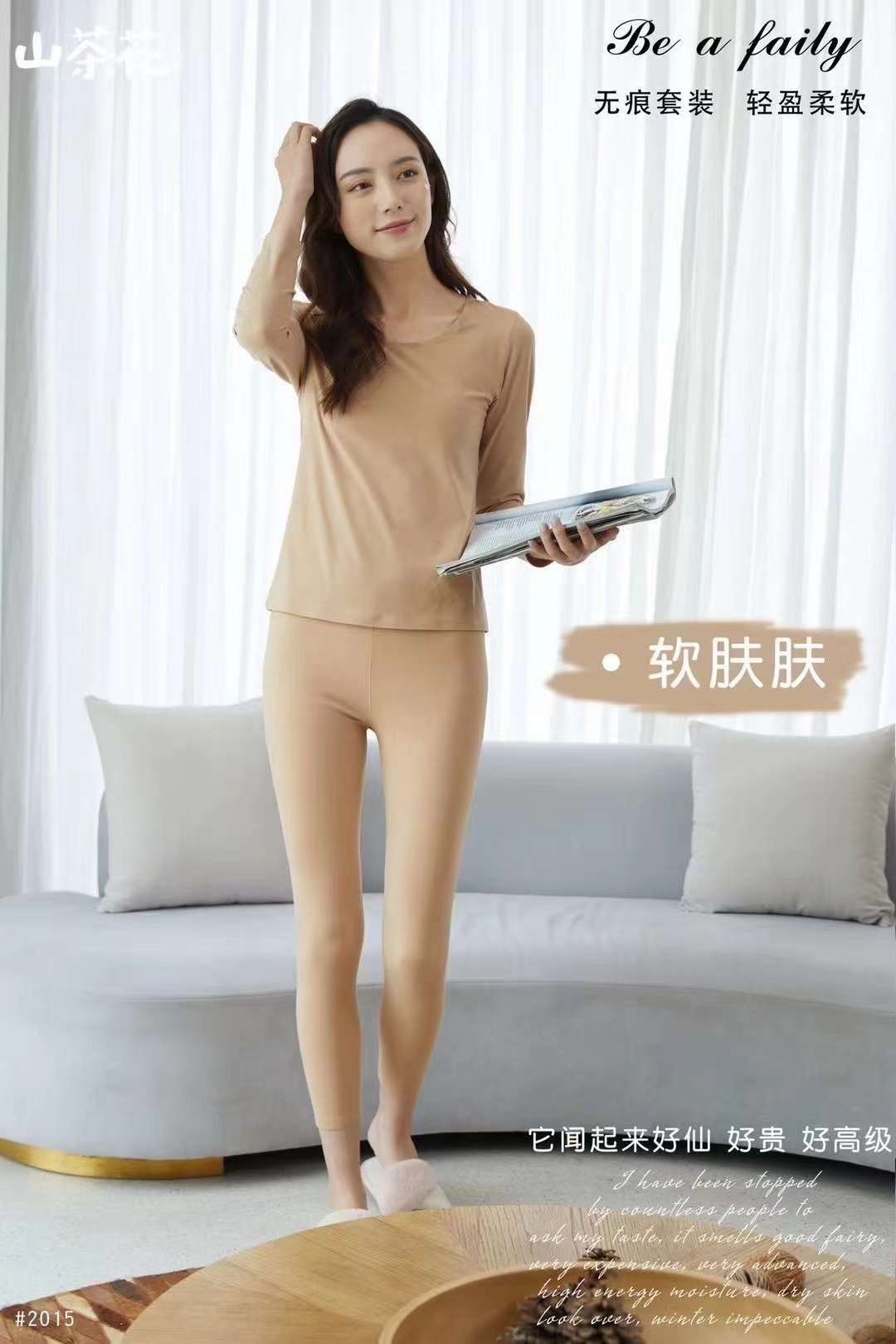 山茶花女士套装产品图