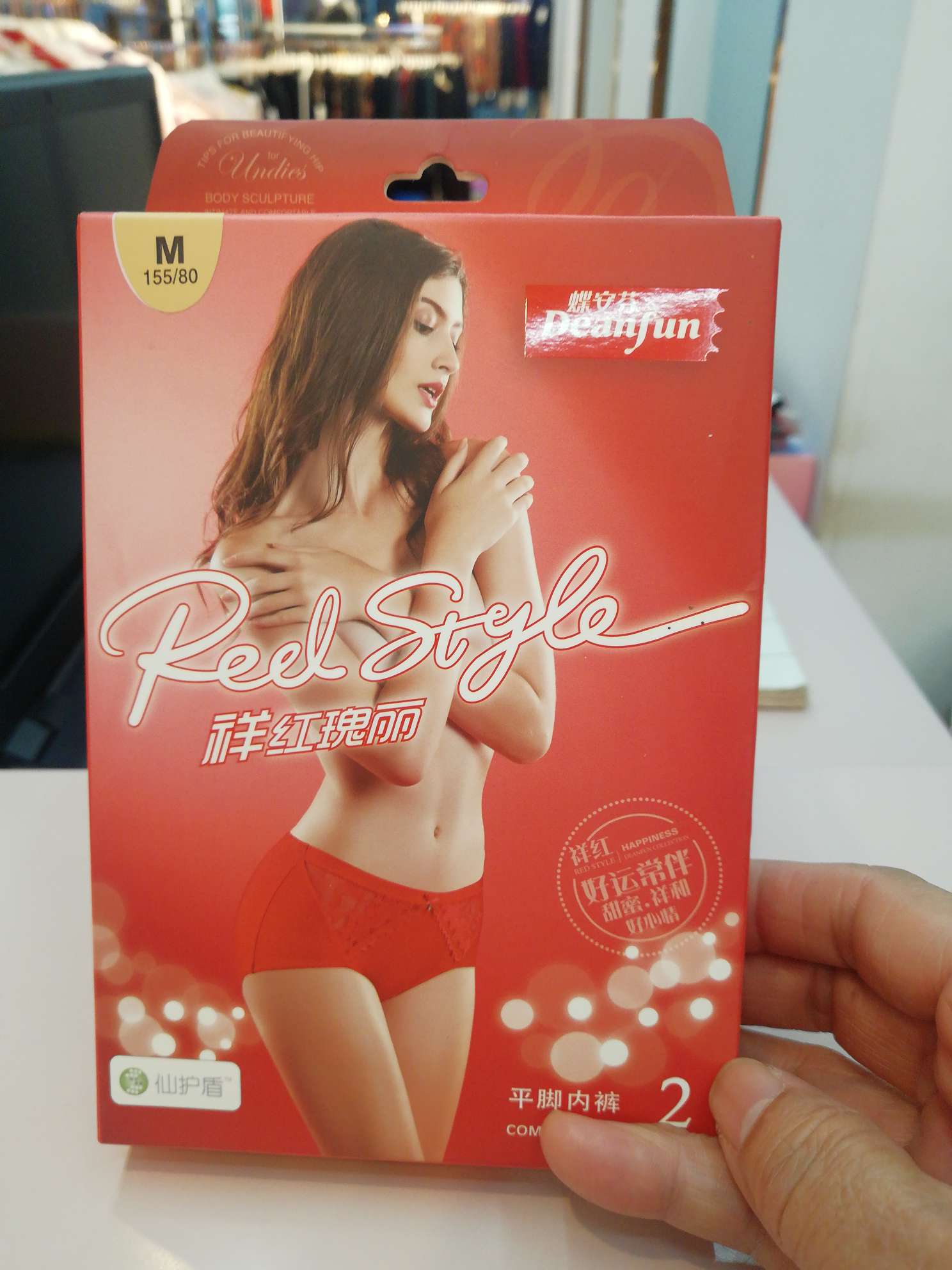 Die Anfen, two pairs of bright red skinny pants