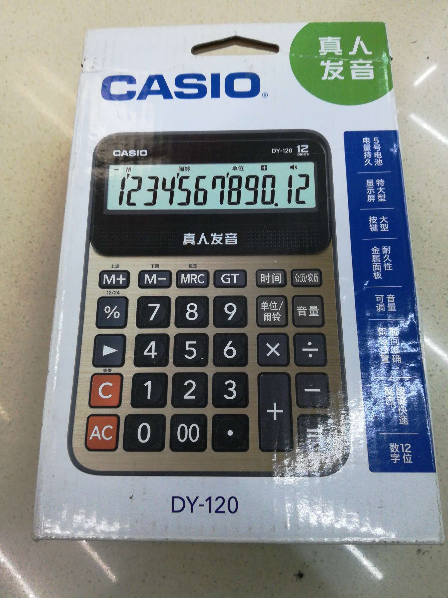 Casio real Person pronunciation calculator thumbnail