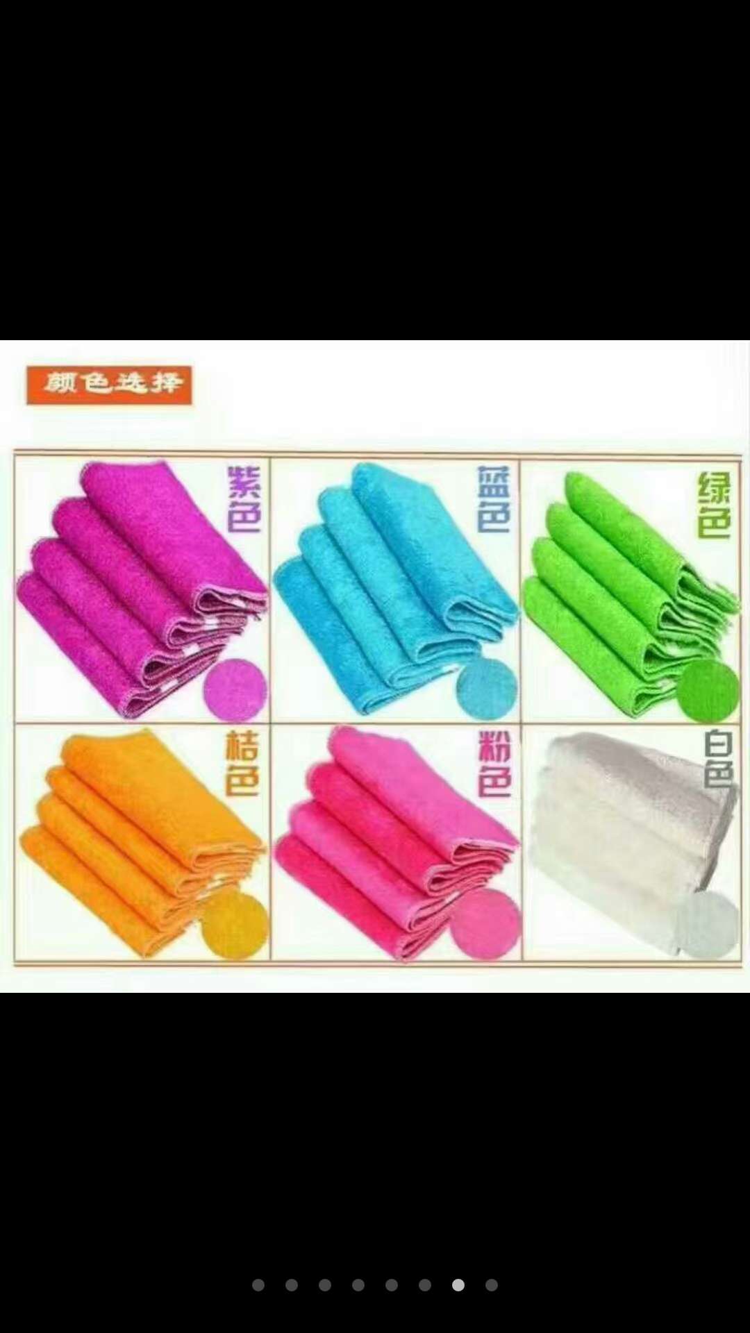 Microfiber towel details Picture