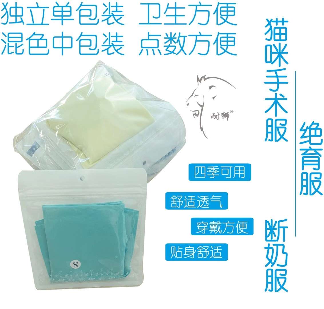 Small clothes are great for double protection with Shabai circles details Picture