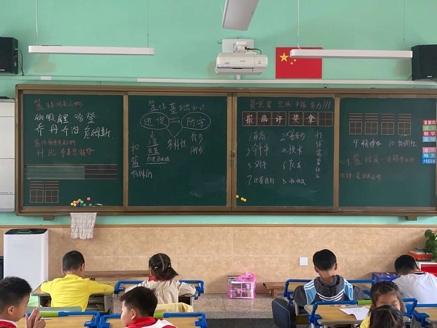 白板写字板教学黑板