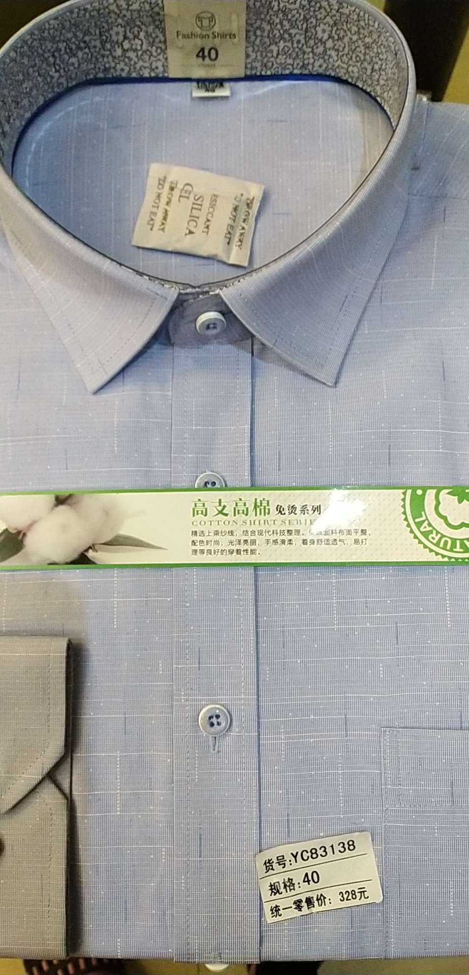 New men's shirt style