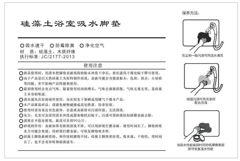 海藻泥地垫60*39尺寸详情图4