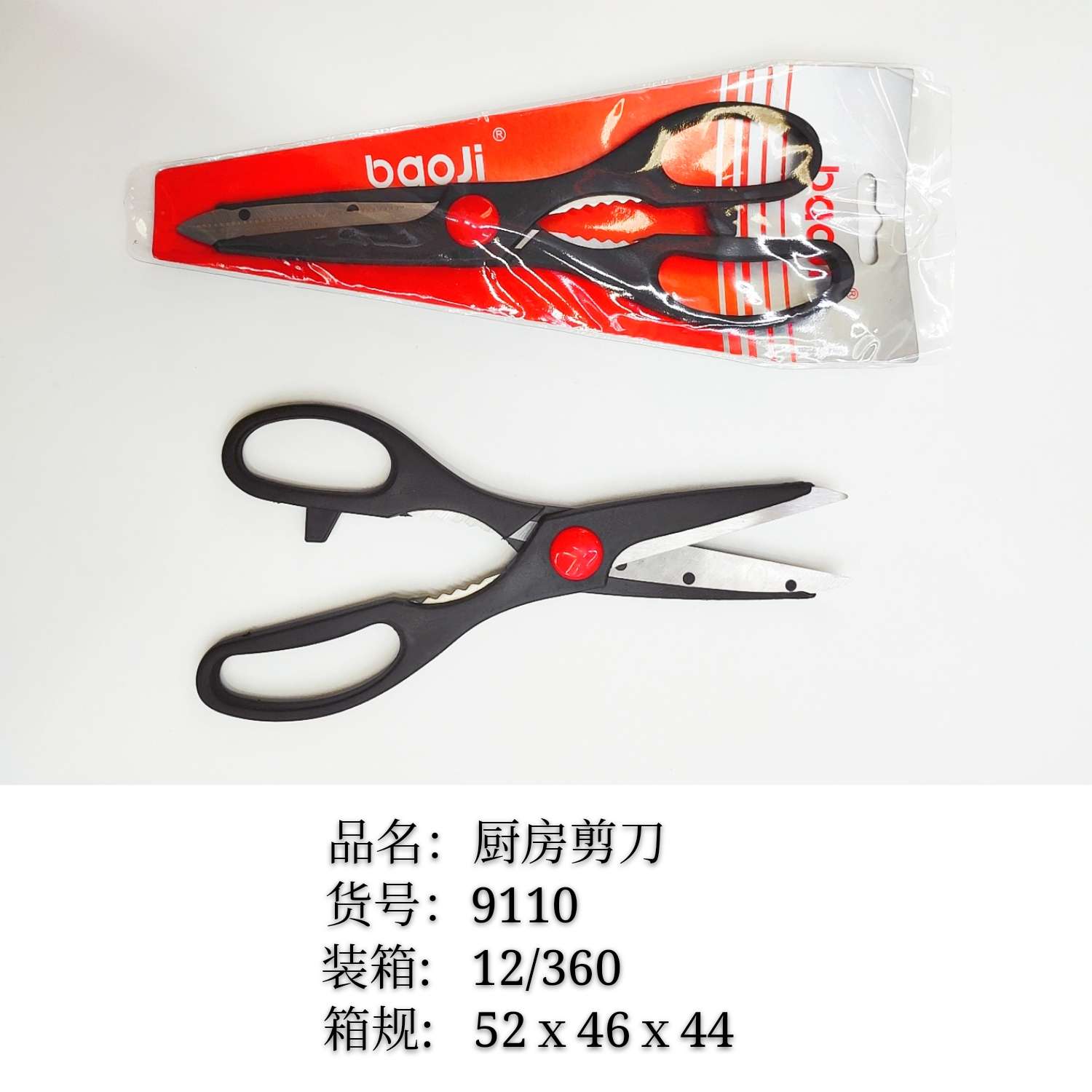 Scissors set, kitchen scissors, household scissors, kitchen scissors set, knife and scissors set detail image 3