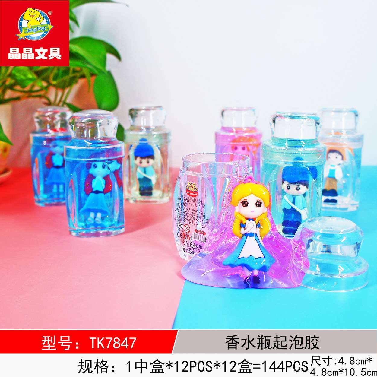 Jingjing TK7847 children's crystal mud  toys safe and educational toys, manufacturers direct, certificate complete full figure