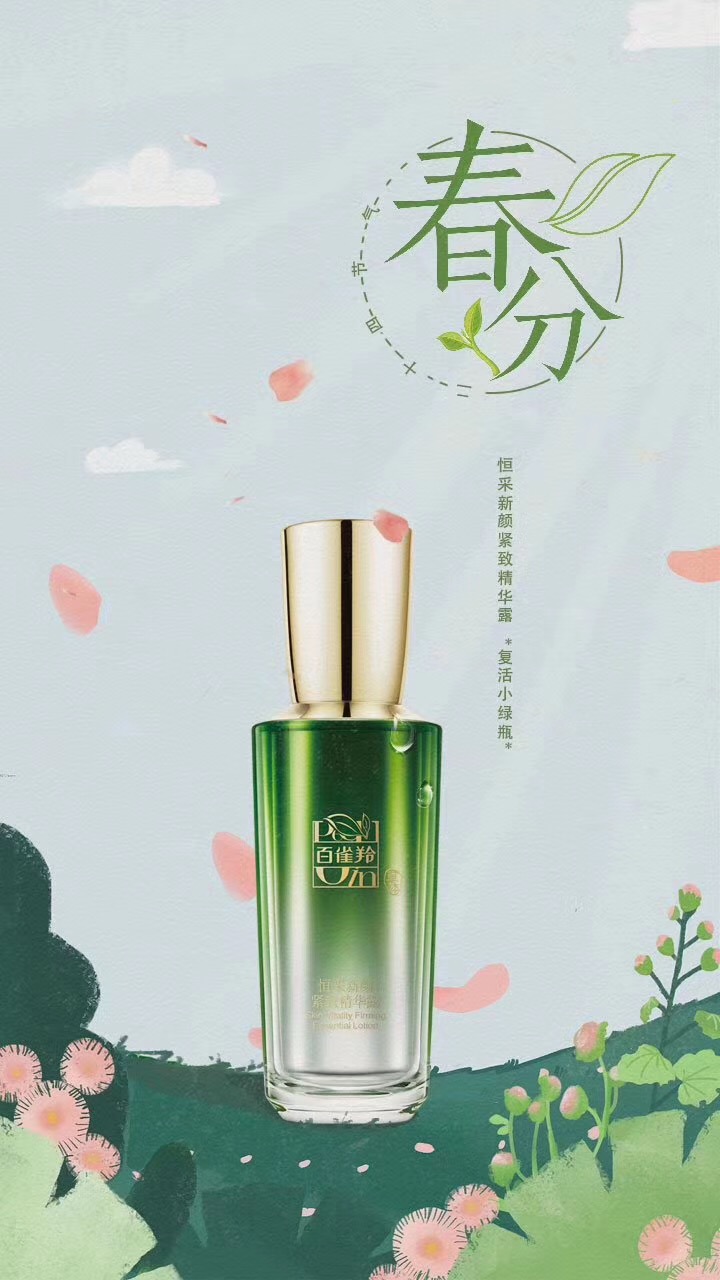 恒彩新颜紧致精华液细节图