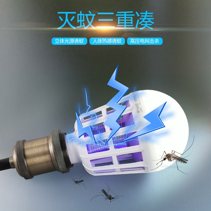 6w灭蚊灯泡详情图6