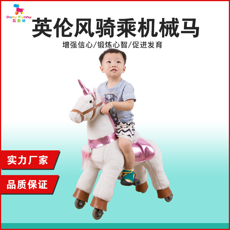 小号木马，摇马，儿童玩具 童车滑板车白底实物图
