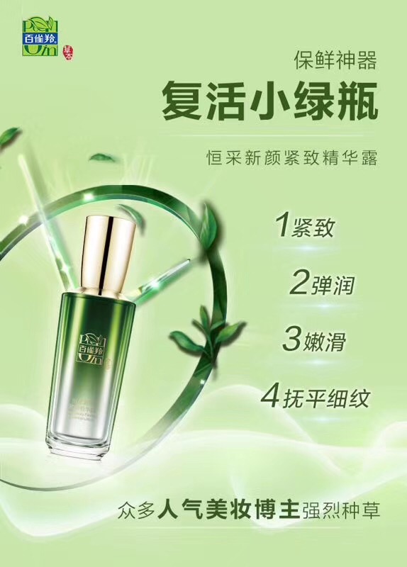恒彩新颜紧致精华液详情图1