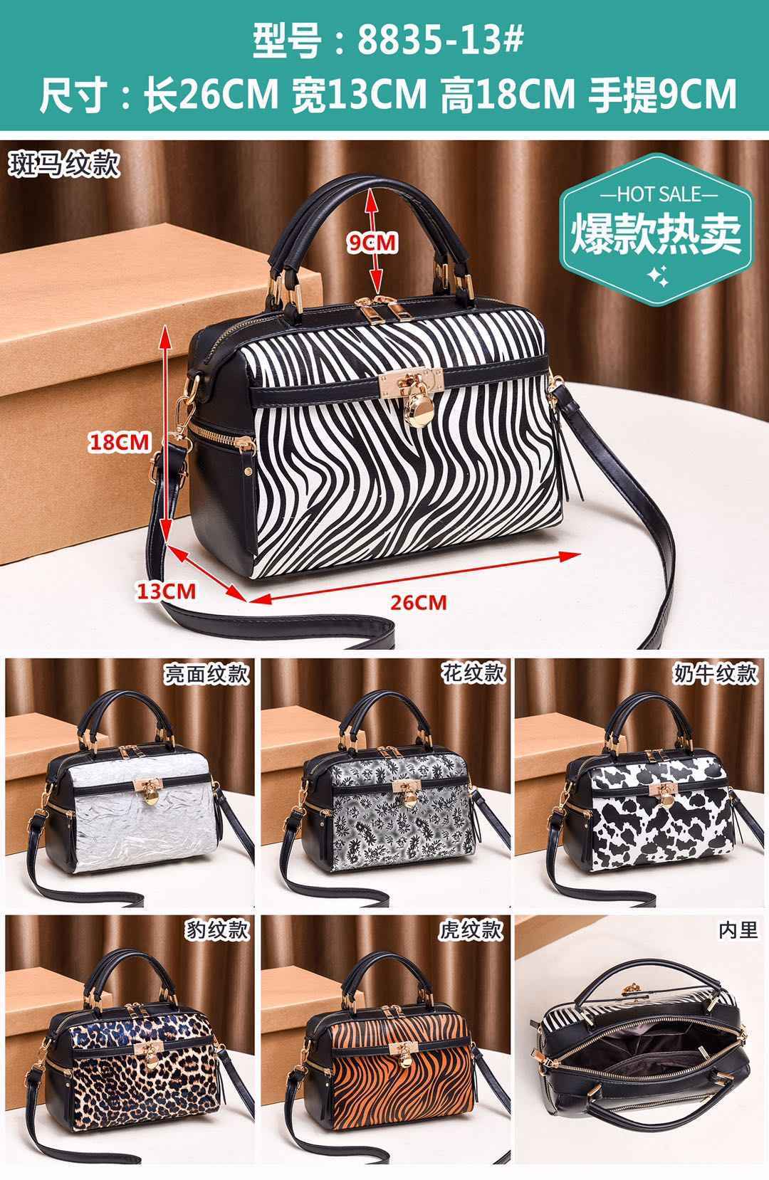 Zebra print bag for women thumbnail