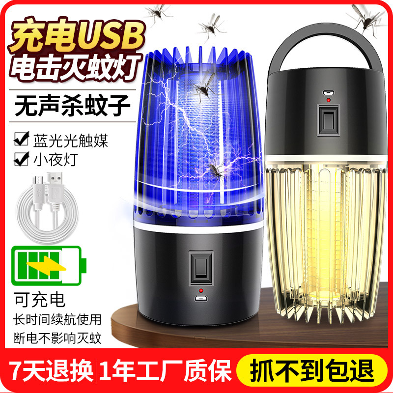 6w灭蚊灯泡详情图9
