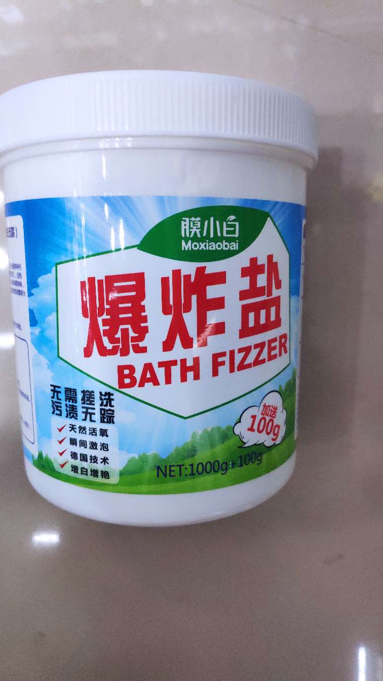膜小白爆炸盐