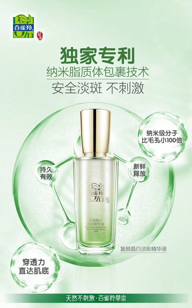Double White Light Spot Serum details Picture