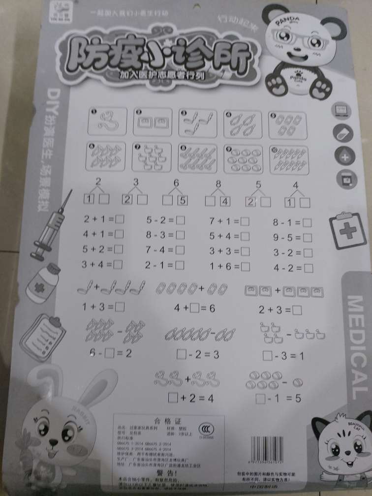 优博智防疫小诊所医具牙医手提箱听诊器儿童过家家玩具BX666产品图