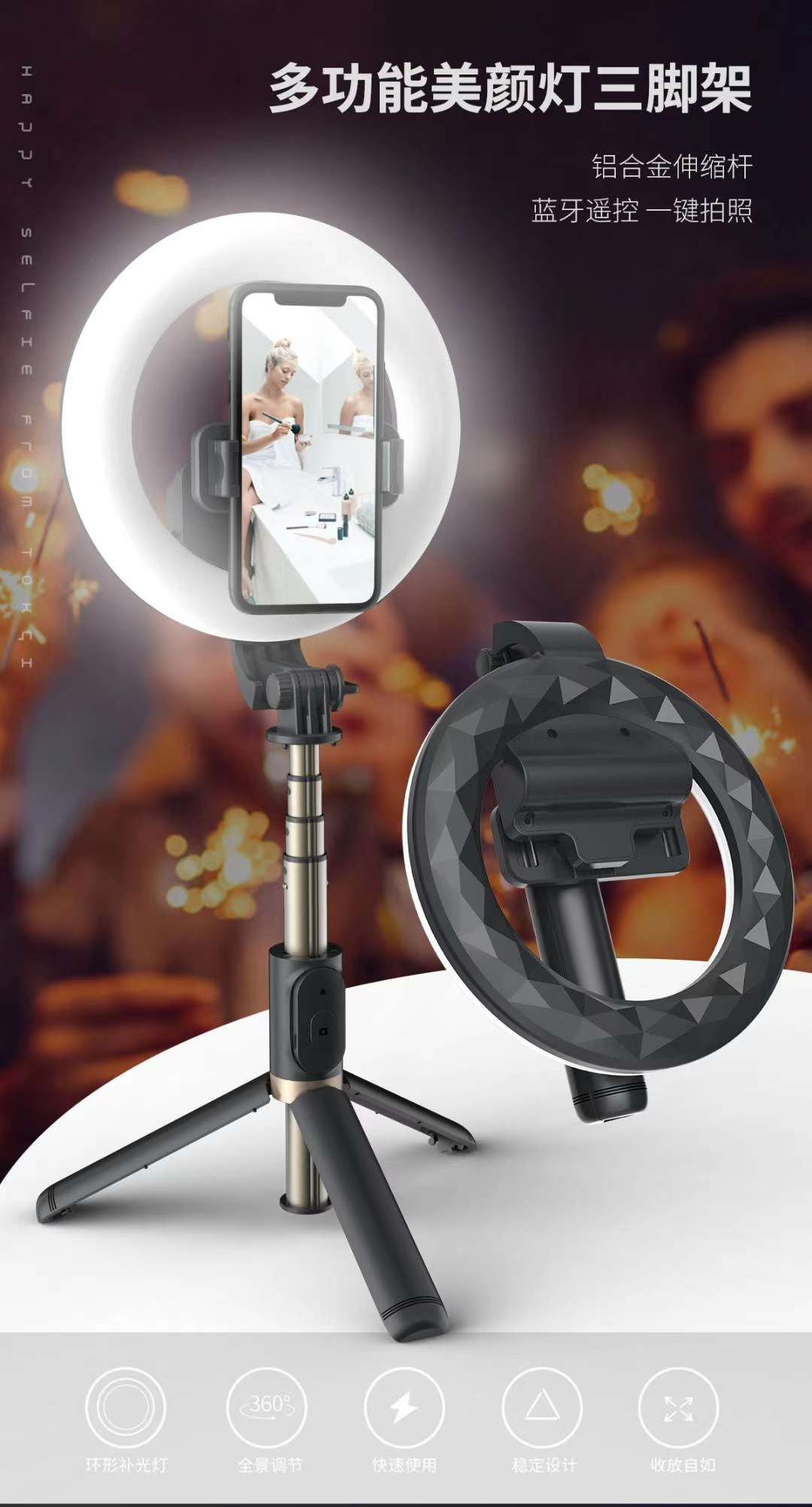 补光灯　带补光灯自拍杆　折叠自拍杆　详情3