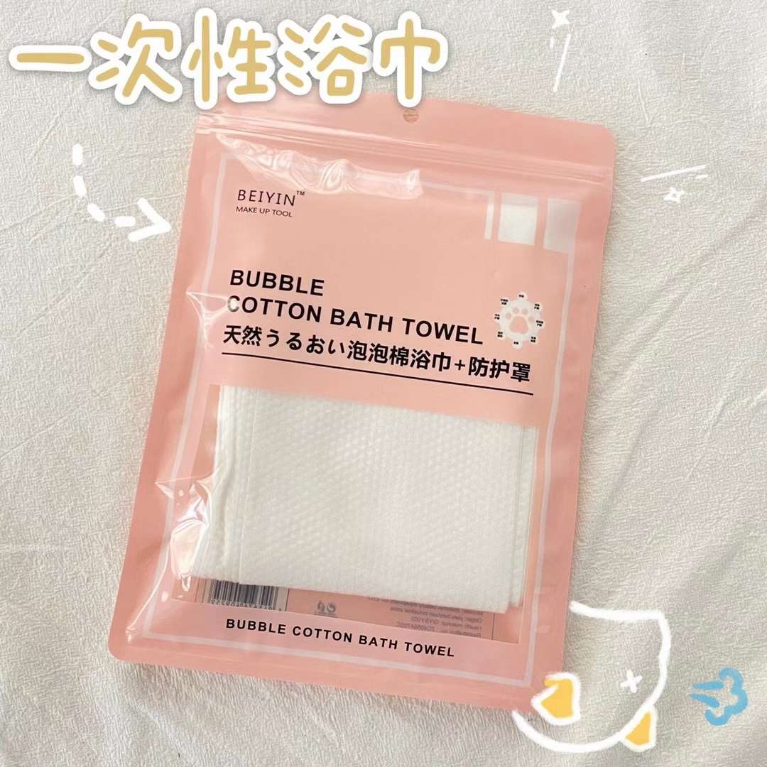 BEIYIN 一次性浴巾毛巾床单美容院出差旅行便携加厚酒店用厚薄款便携装旅游用品柔软Q26410