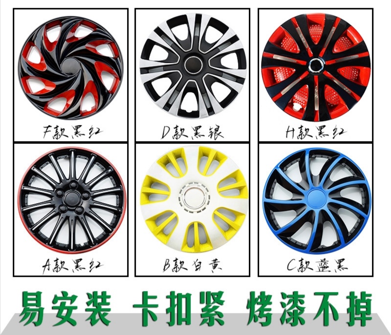 通用汽车轮毂盖13寸14寸15寸16寸汽车装饰轮毂盖轮胎钢圈帽轮毂罩