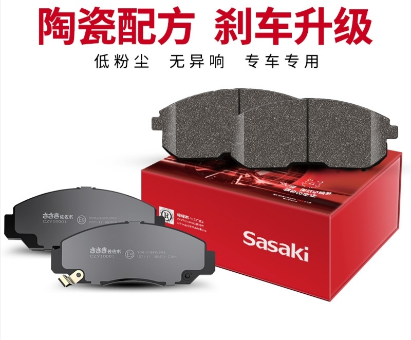 Ceramic is suitable for Mazda 6 Atzionkexera CX4 /5 Horse 6 Wing Horse 3 front brake block thumbnail