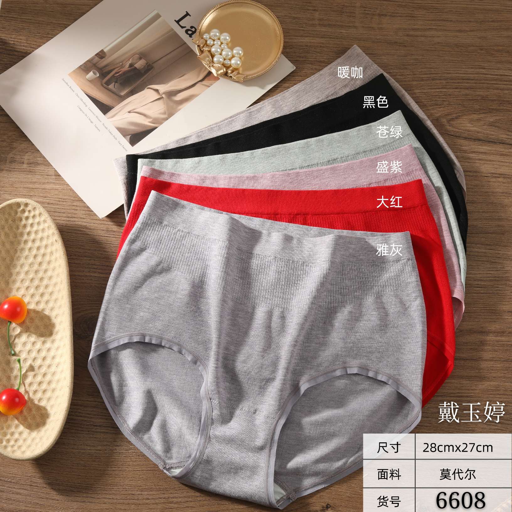 Dai Yuting 6608 Silk Cotton oversized Seamless Underpants