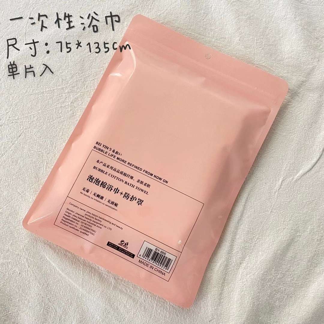 BEIYIN 一次性浴巾毛巾床单美容院出差旅行便携加厚酒店用厚薄款便携装旅游用品柔软Q26410细节图