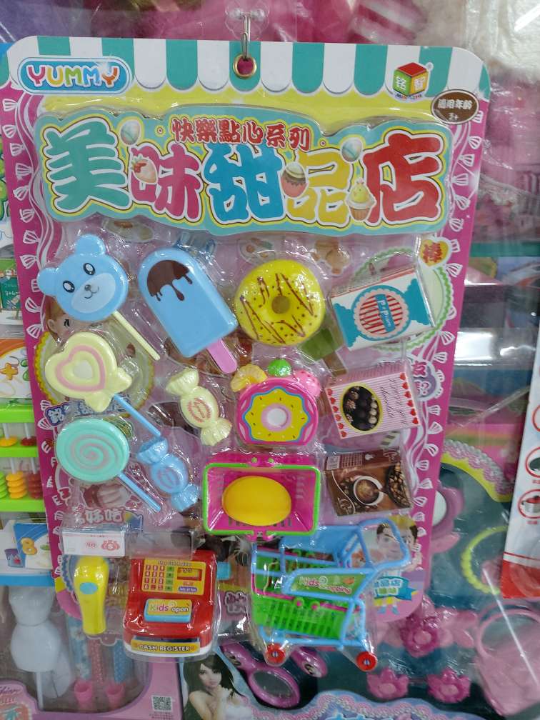 美味甜品站汉堡店售货机女孩男孩过家家玩具产品图