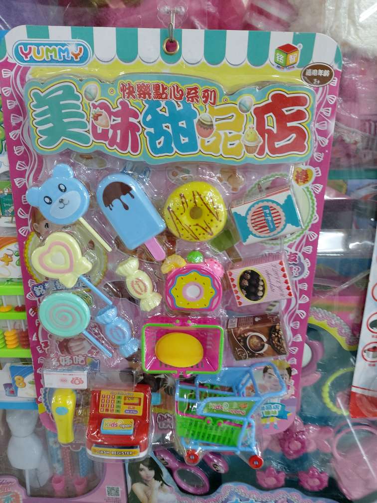 Yummy Dessert Station Burger Place Vending Machine Girls Boys Play House Toys details Picture