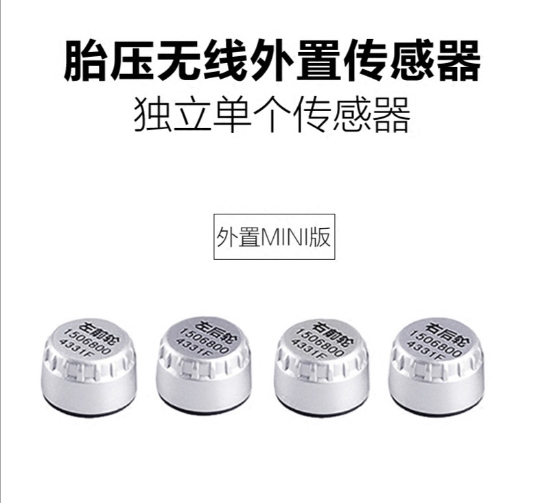 CAREUD凯佑胎压监测器无线外置传感器原装进口飞思卡尔进口芯片