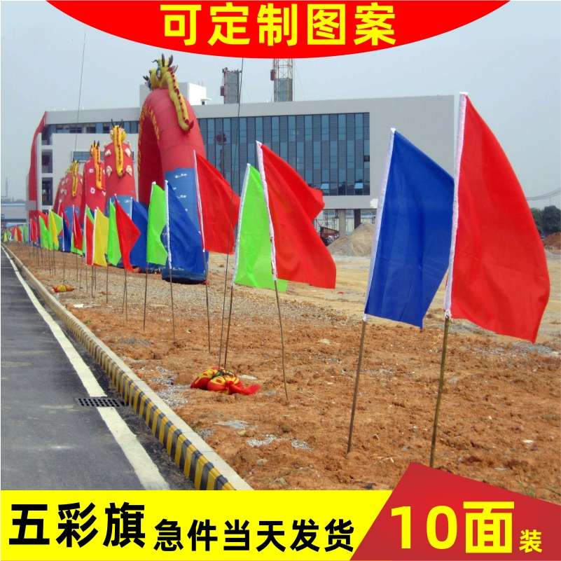 旗子/旗子/旗子细节图