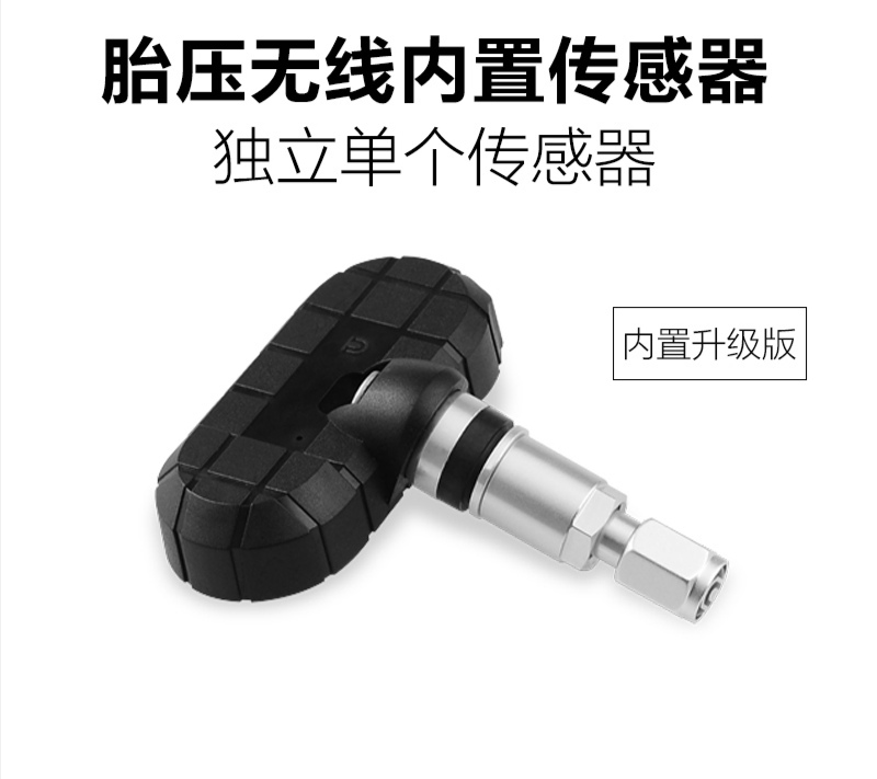 CAREUD凯佑胎压监测无线内置传感器美国进口飞思卡尔芯片传感