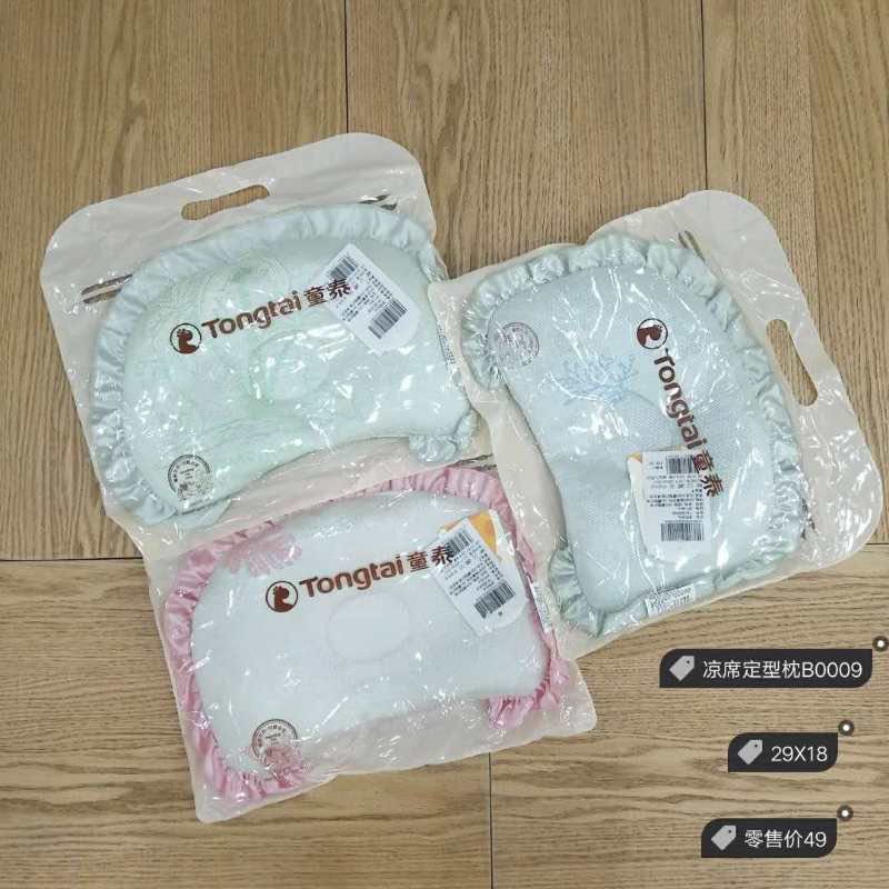 Baby mat shaping pillow thumbnail