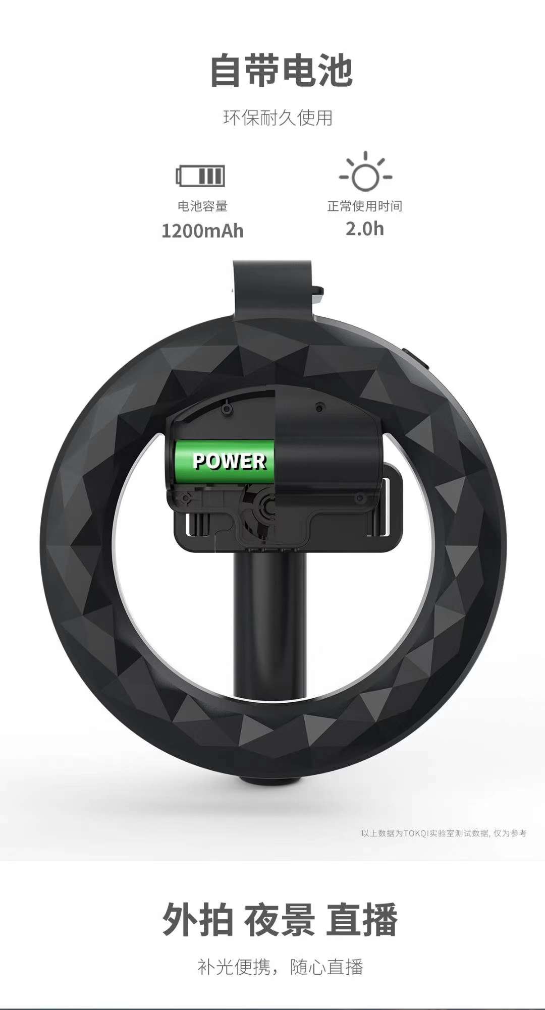 补光灯　带补光灯自拍杆　折叠自拍杆　详情2