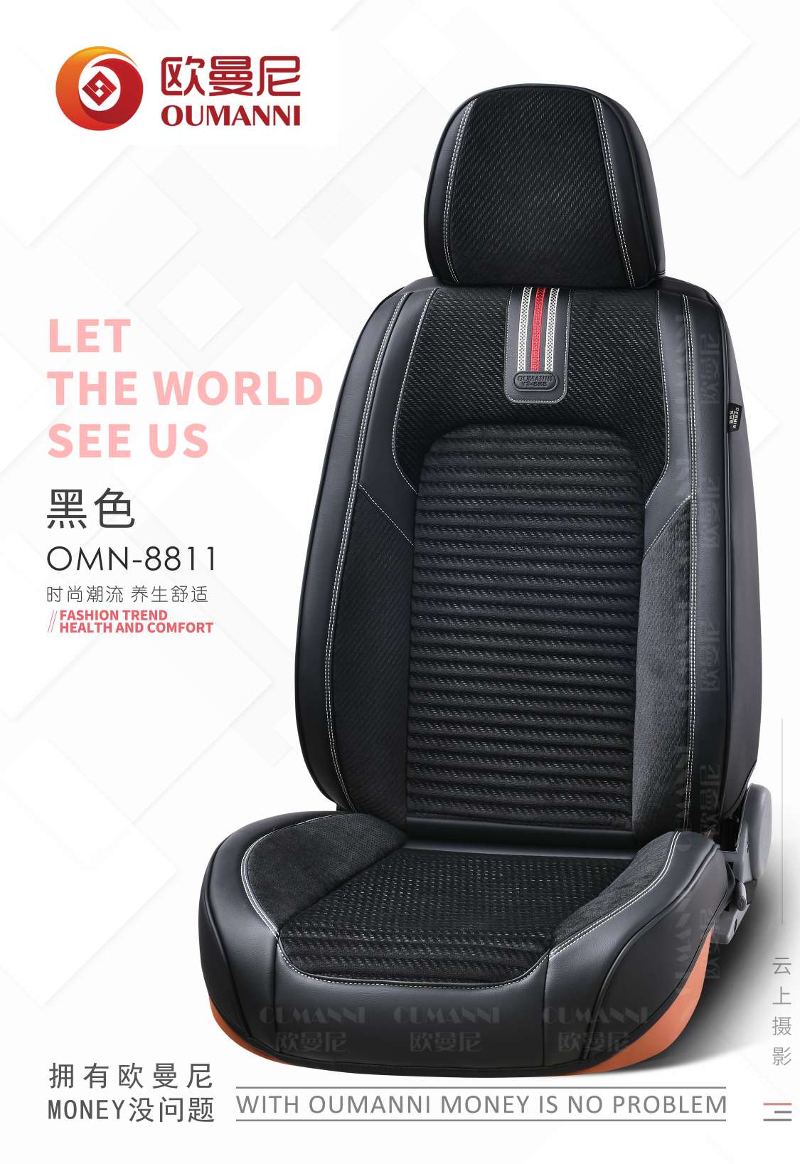 汽车全包座垫/汽车全包坐垫白底实物图