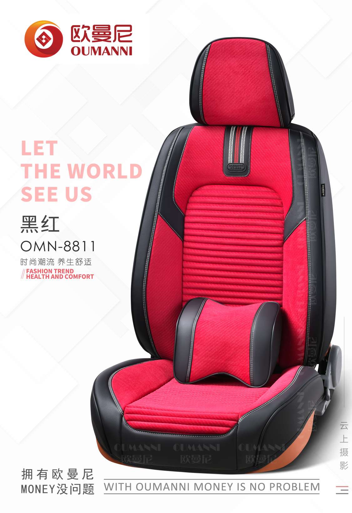 座垫、座套实物图