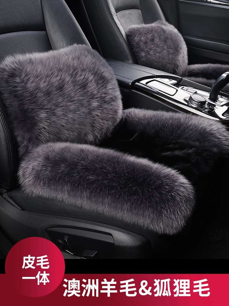Australian long wool car seat cushion, winter fur cushion, one-piece fox fur three-piece set, single seat cushion without backrest full figure