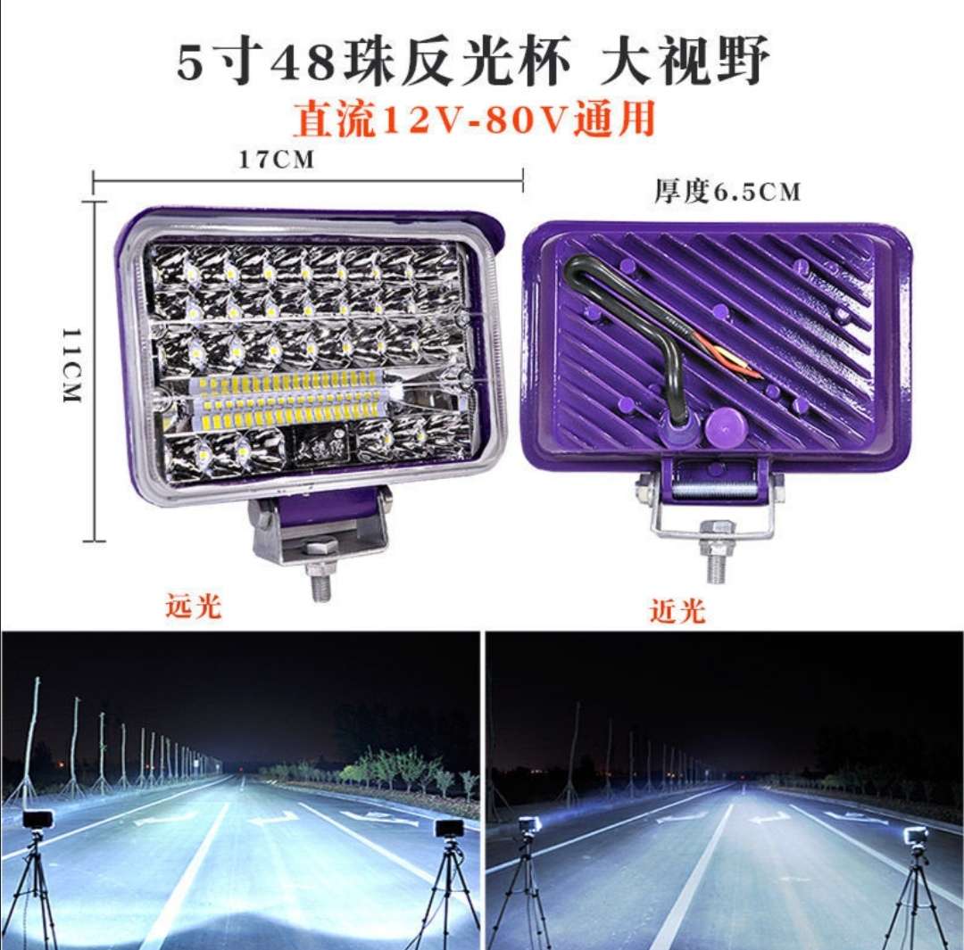 货车led射灯汽车12v24v80v通用超亮大视野工程车叉车大灯倒车灯5寸方大视野48珠 白光