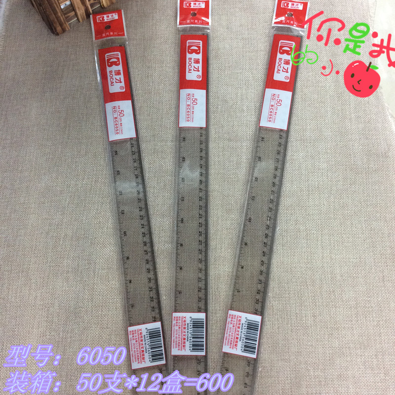 50cm直尺