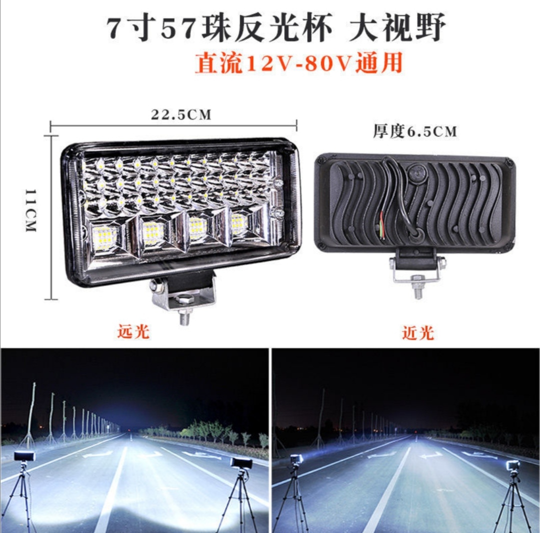 货车led射灯汽车12v24v80v通用超亮大视野工程车叉车大灯倒车灯7寸方大视野白光