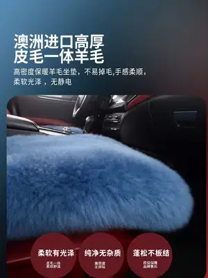 Australian long wool car seat cushion, single-piece wool cushion, three-piece set, fur one-piece, plush, backless winter car seat cushion thumbnail